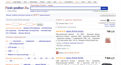 Desktop Screenshot of canon.podberi-printer.ru