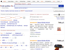 Tablet Screenshot of canon.podberi-printer.ru
