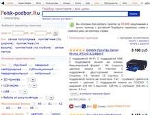 Tablet Screenshot of podberi-printer.ru