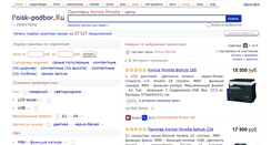 Desktop Screenshot of konica-minolta.podberi-printer.ru