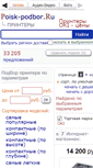 Mobile Screenshot of oki.podberi-printer.ru